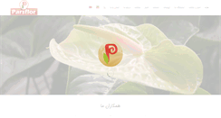 Desktop Screenshot of parsflor.com